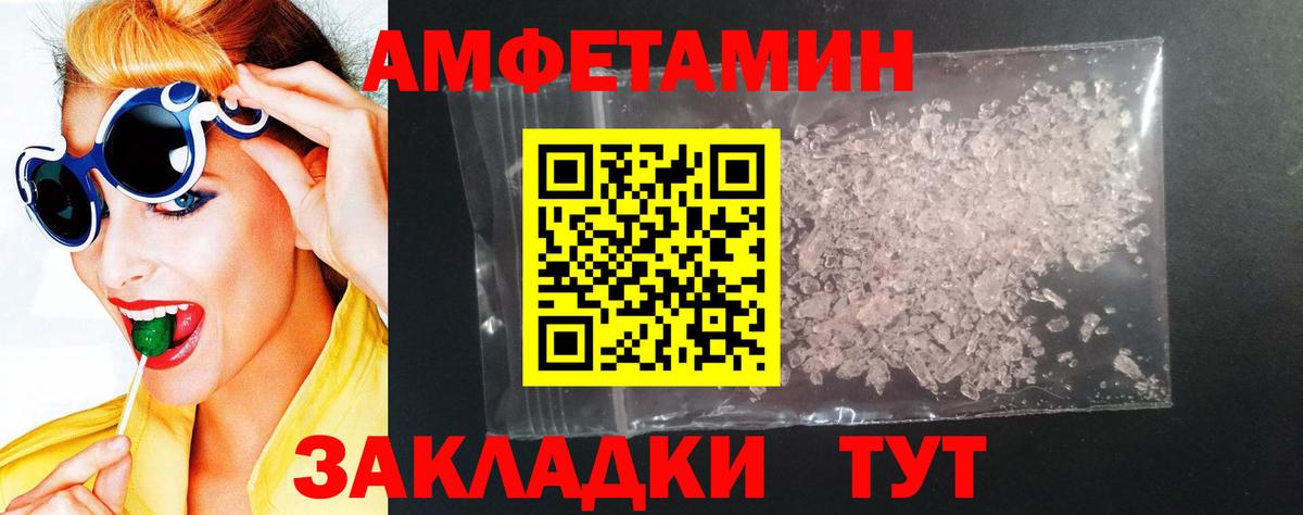 АМФЕТАМИН 98% Обнинск