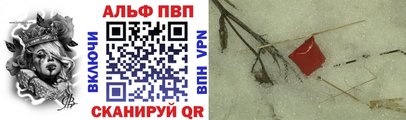 Alfa_PVP мука  где можно купить   Обнинск 