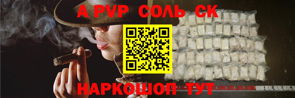 Обнинск  A-PVP Crystall  наркотики  Alpha PVP мука  Вход с VPN 