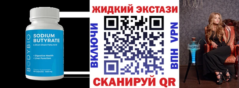 продажа наркотиков  Обнинск  БУТИРАТ жидкий экстази 