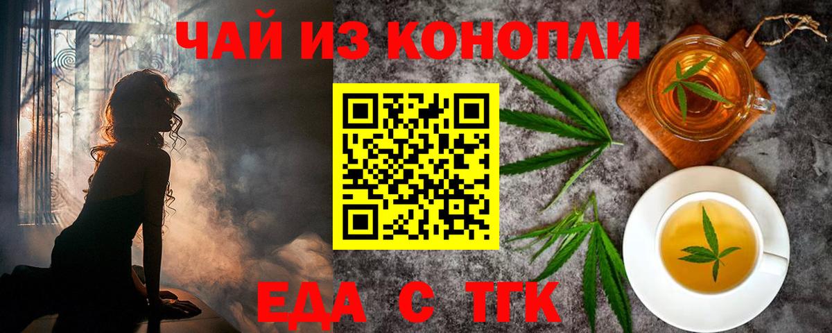 Обнинск  Еда ТГК марихуана  Вход с VPN 