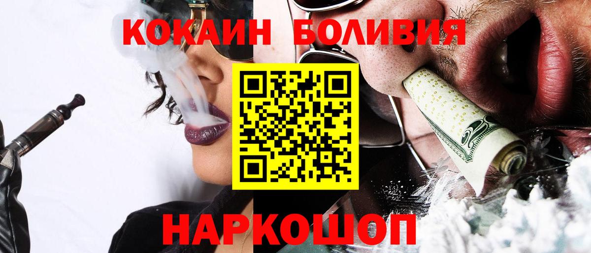 Кокаин Перу Обнинск