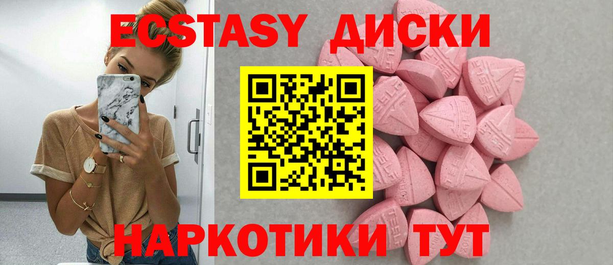 ЭКСТАЗИ  Вход с VPN  Обнинск  ЭКСТАЗИ Philipp Plein  Ecstasy 300 mg 