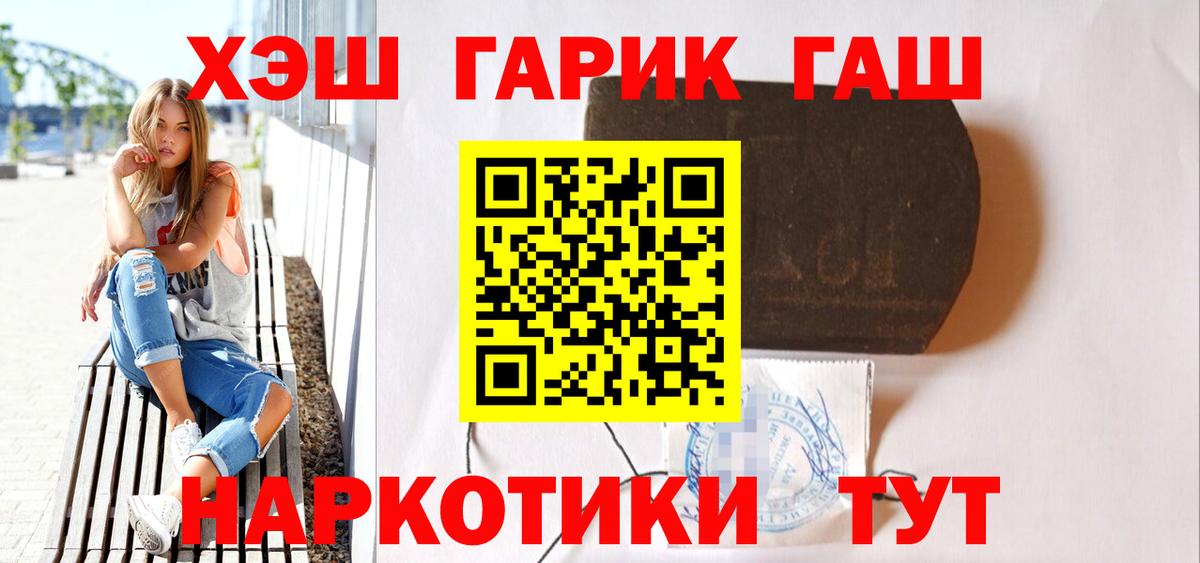 Обнинск  ГАШИШ Ice-O-Lator  Гашиш  ГАШ Cannabis  Вход с VPN 