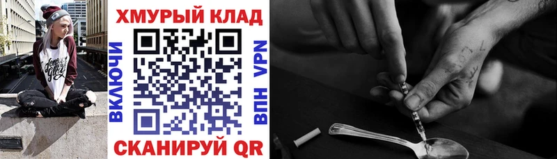 Героин VHQ закладки Обнинск