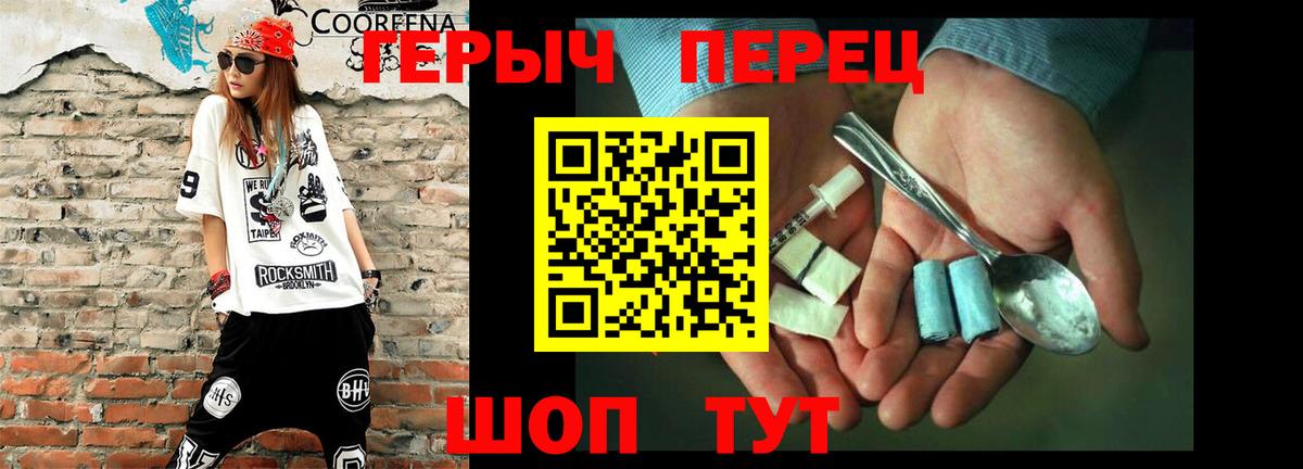 ГЕРОИН афганец Обнинск