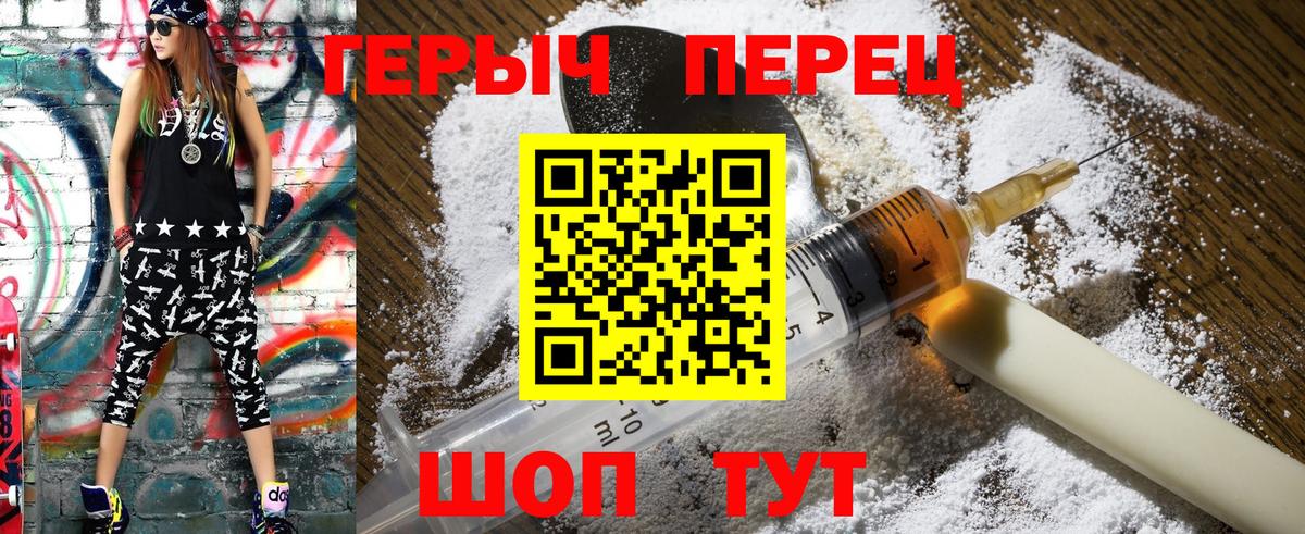 Обнинск  ГЕРОИН герыч  Вход с VPN 
