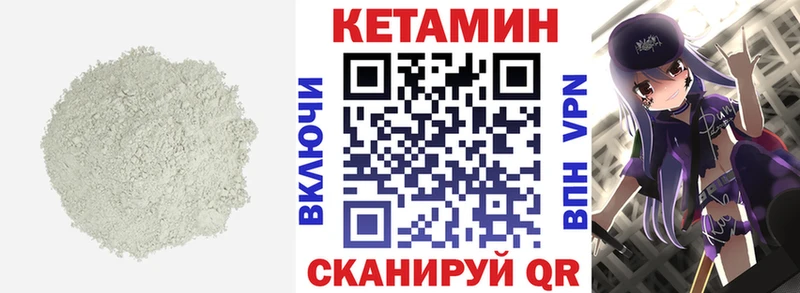 Кетамин ketamine Обнинск