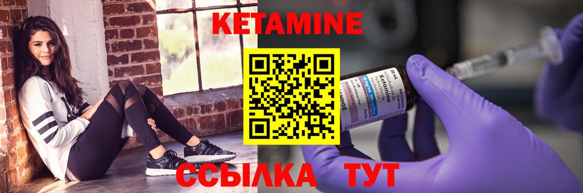 КЕТАМИН ketamine  Вход с VPN  Кетамин VHQ  Обнинск 