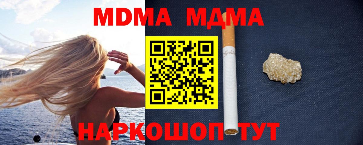 МДМА молли Обнинск