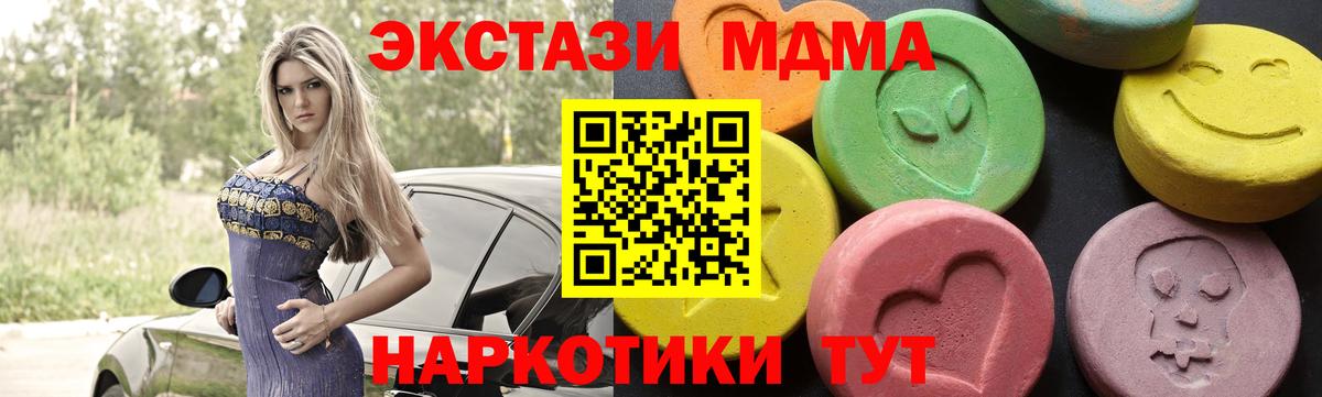MDMA кристаллы  Вход с VPN  МДМА  Обнинск 