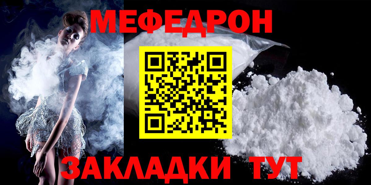 МЕФ мука Обнинск