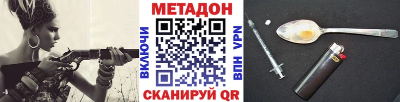 МЕТАДОН кристалл  Обнинск 