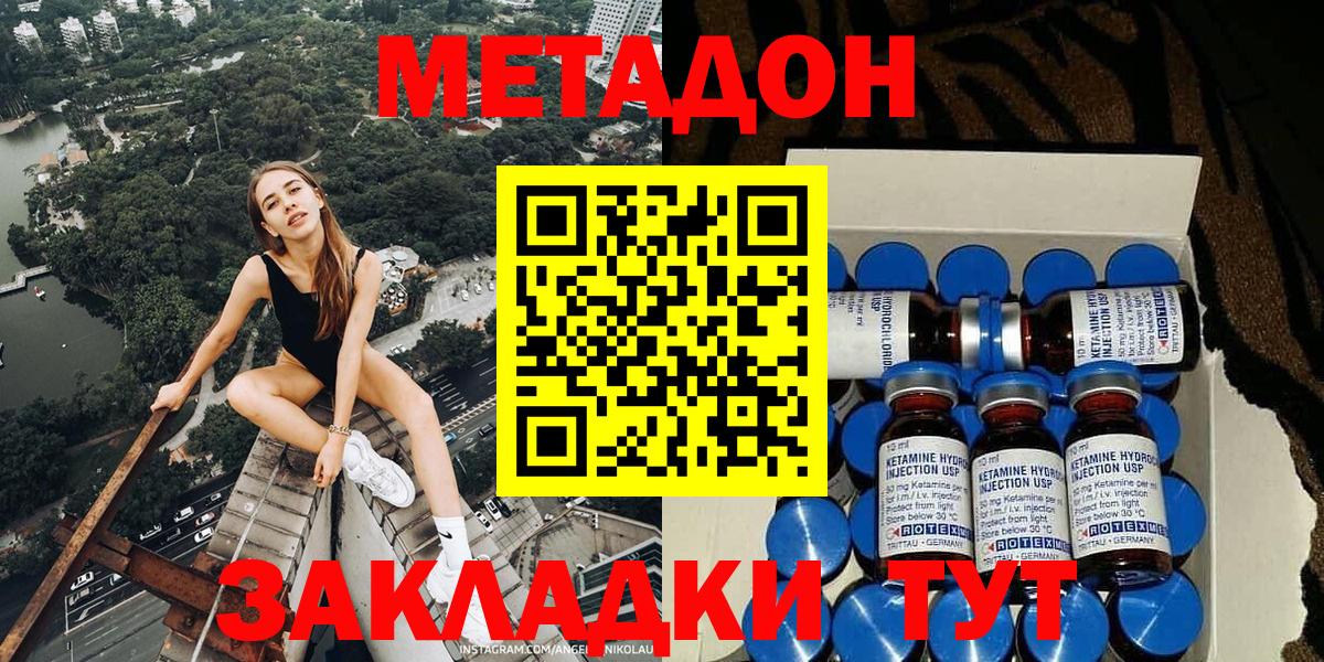 Метадон мёд  Вход с VPN  Обнинск 