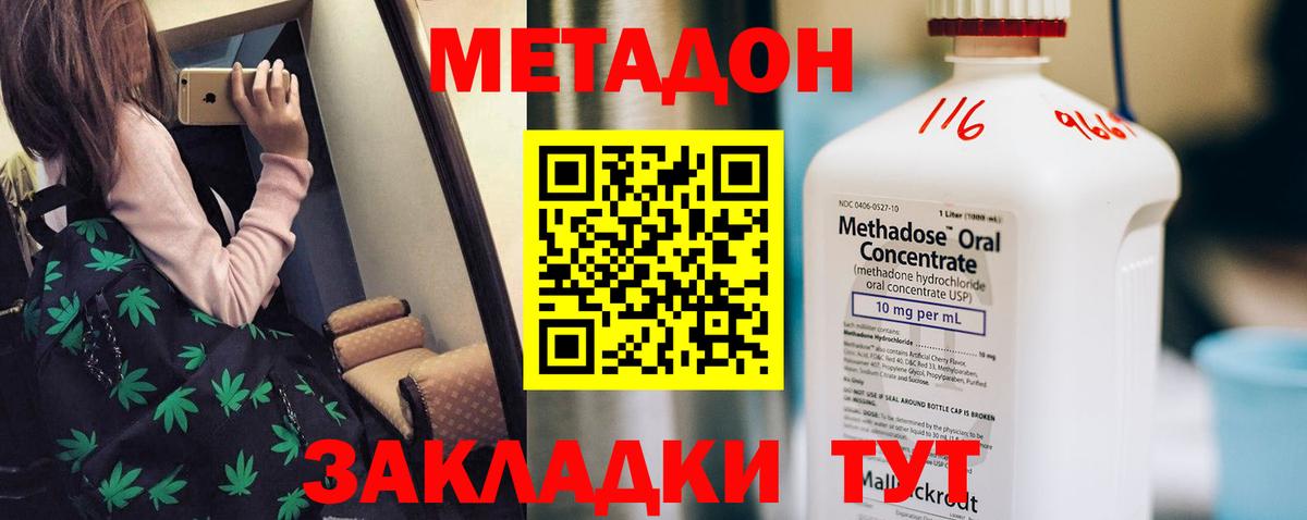 Метадон белоснежный Обнинск
