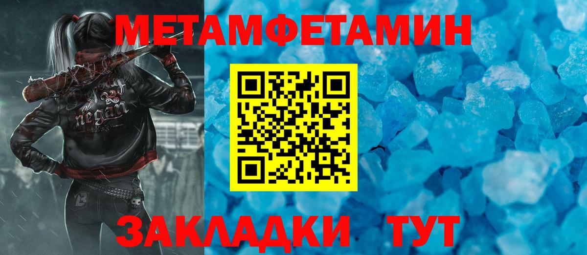 Обнинск  Метамфетамин витя  Вход с VPN 
