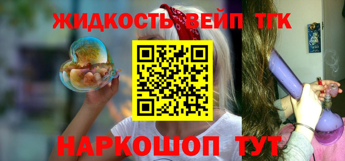Дистиллят ТГК Wax Обнинск